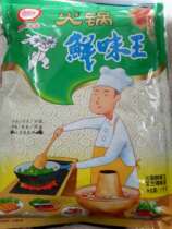 Shangri Hot Pot Fresh Taste King Sour spicy powder Spicy Hot special seasoning Hotpot stock 1 1000gr dress