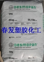 Supply plastic 85085ADPTPU raw materials Germany Bayer W plastic expansion pipe Other