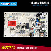 Suitable for Haier refrigerator accessories Power supply Computer control motherboard BCD-216SCBF 215SKCA 215SECR