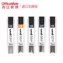 Mitsubishi UL-1407 student mechanical pencil lead is not easy to break the movable pencil lead 12 0 7mm HB replacement