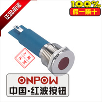 ONPOW Redwave 14mm Metal LED Flat Indicator Signal Light GQ14T-D N 12V24V220V Waterproof