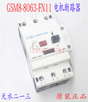 Spot Tianshui Two One Three GSM8-8063 F11 Motor Protection Circuit Breaker Tianshui 213 Circuit Breaker
