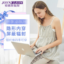 Jingqi radiation protection clothing pregnant womens radiation protection clothing halter wearing vest jacket apron four seasons
