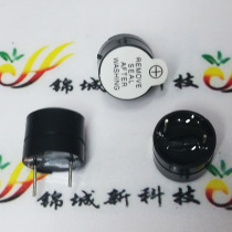 DC active buzzer 3v electromagnetic plastic sealed tube long sound split diameter 12MM * height 6 5MM