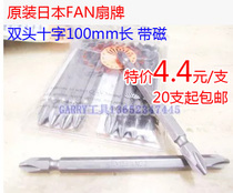 Japanese FAN brand FAN double head cross air batch nozzle batch head screw head 100mm #2 magnetic PP20040