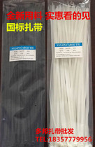 Dobang plastic national standard 5*370mm sufficient 100 packs of self-locking nylon cable ties white black