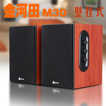 Golden Field Jinhetian M30 computer audio wall-mounted 2 0 audio-visual speaker heavy bass Wood