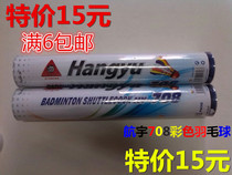 Air Yu 708 Color badminton outdoor aggravating badminton Family School Unit full 6
