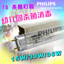 Special Philips disinfection sterilization tube TUV 15W 30W 36W T8 T5 UV sterilization tube