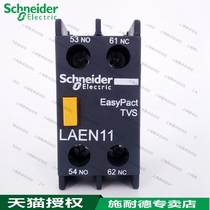 Schneider contactor auxiliary contact LANN11N instead of LAEN11N One normally open one normally closed