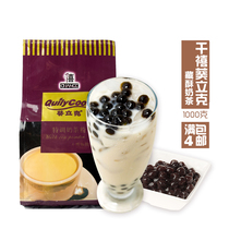 Pearl milk tea raw material Qianxi Kwai Rick three-in-one bag milk tea powder storage crisp 1000g original milk tea