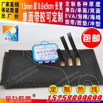 eva foam clothing non-slip patch gasket solid wood hanger non-slip strip accessories 0 6x9cm1 5mm thick can be customized