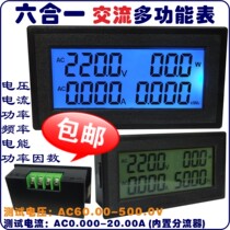 110V 220V 380V three-phase AC voltage ammeter digital display multi-function Digital Display Power Frequency