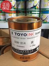 TOYO TOYO Ink SS8-214 yellow PVC ABS PC acrylic screen printing pad printing plastic