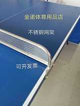 Outdoor outdoor SMC table tennis table net frame Outdoor table tennis table net frame Stainless steel iron net frame 