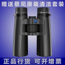 ZEISS CHASE VICTORY VICTORY 8X42 HT BINOCULARS GIVE AWAY THE ZEISS CLEANING SUIT