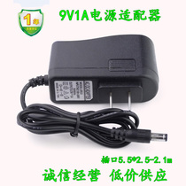 Surveillance camera DC power supply 9V1A switching power supply wireless router switch optical cat set-top box