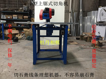 Type upper according to type cutting angle machine photo frame machine 45-degree cutting machine saw blade photo frame parquet cross embroidered framed