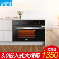 Naberton HF595 built-in electric oven Home built-in intelligent baking multi-function inlaid electric oven