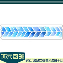 (Receive the Spring) Evin Ein Vine Foundation SEA LANLAN BLUE AND PAPER ADHESIVE TAPE CIRCULATION SPLIT HAND BILL