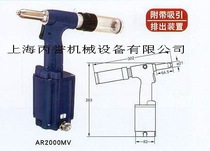 Japan LOBSTER (SHRIMP brand)pneumatic nail gun AR-2000MV original can be sold