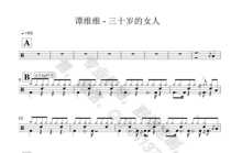 48 Tan Weiweis 30-year-old woman drum set pop song original drum score