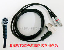 Beijing era probe ultrasonic thickness gauge probe 5p 10 with TT300 TIME 2130