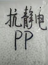 PP Taiwan chemical fiber 808 antistatic conductive polypropylene White New material