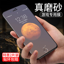 Apple 6 tempered film iphone6 frosted 6plus full screen cover Blue Light 7plus edging 6D film 8p anti-fingerprint mo glass screen saver i8x anti-drop soft edge 4 7 inch 5