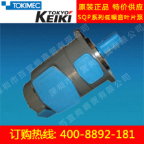 TOKIMEC Tokyo meter low noise vane pump SQP21-21-11-1AA 1DC-18 die casting machine pump