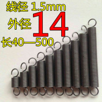Spot with hook tension spring stretch tension spring wire diameter 1 5mm outer diameter 14 length 40-500 Size length Qi