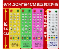 Home Village Village Tomato Satellite TV Set-top Box double-mode machine remote control Star 9 in the star 6B