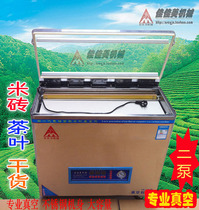 Vacuum sealing machine Food rice rice brick Tea vacuum machine Automatic vacuum packaging machine Commercial