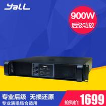 yall FP-4000 professional pure post-stage amplifier high-power high-fidelity home ktv bar performance