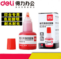 9874 Fast dry cleaning oil 40ml printing oil for accounting special red and blue can be selected