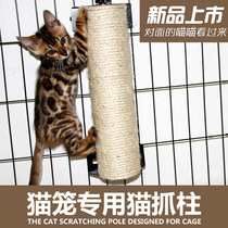 (New product arrival) Little wild leopard cat cage special sisal cat grab column grinding claw cat toy cat supplies cat cage
