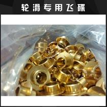 Tuhao gold roller skates advanced UFO flying saucer bushings skates skates accessories wheel center sleeve