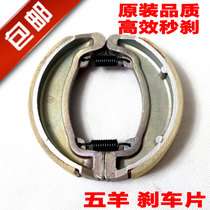 Brake brake block after motorcycle HJ brake pads WY125 brake hoof block