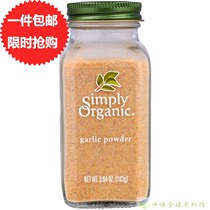 US imported simple Organic garlic powder garlic powder edible seasoning 103g