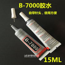 Mobile phone screen bracket glue DIY tool point drill glue alloy resin glue new B7000 glue