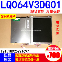 LQ064V3DG01 LQ064V3DG05 LQ064V3DG06 de luo ji 8515 LCD screen