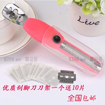 0167 pedicure knife set pedicure dual-use anti-skin knife scraping pedicure knife blade send 10 pieces