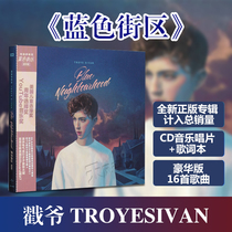 Poke Ye Troy yeshivin troye sivan album CD blue neighourhood Europe and America