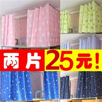 Shading bed curtain student dormitory upper and lower bed breathable bed circumference male bed table light-proof simple curtain
