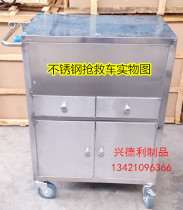 304 stainless steel rescue vehicle medical cart on the flip cover medicine ambulance) treatment vehicle delivery vehicle