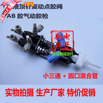 Point Gum Double Cylinder Double Adjustable Back Suction Type AB Double Liquid Point Glue Valve Glue Gun Pneumatic Double Liquid Point Gum Valve Bring Back Suction