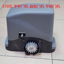 High quality smart home system Sliding door accessories 370 watt swing door machine Garden door machine Sliding door machine