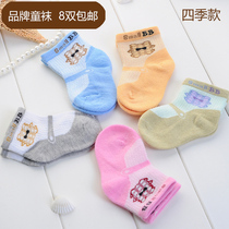 Xuwei Baby Cotton Socks Infant Cartoon Spring Summer Autumn Winter Style Cotton Socks Men And Women Baby Socks 8 Double