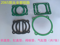 0 25 0 36 8 Full set of gaskets Bore 65 paper gasket Asbestos gasket Air pump accessories Air compressor paper pad