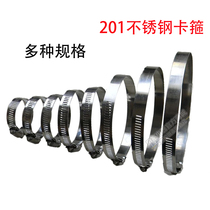 Exhaust duct fasteners 201 stainless steel throat lock metal hoop throat American clamp tube card 27-350